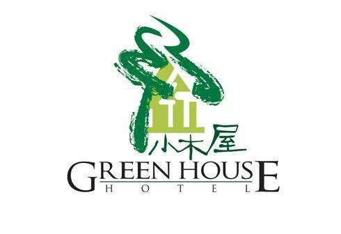 小木屋荣获上海市和谐劳动关系达标企业荣誉称号