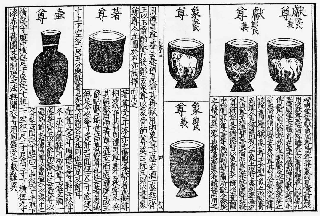 淳熙二年(1175)本,中华再造善本图2《诗经周颂十篇图》之《载芟》局部