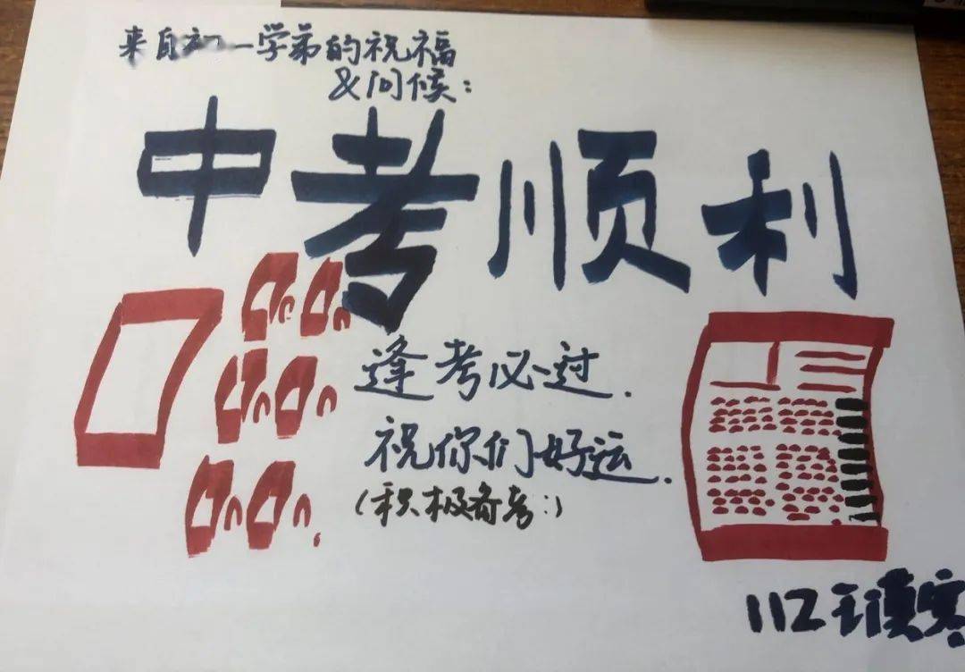 以梦为马不负韶华中考加油学弟学妹送祝福第二期