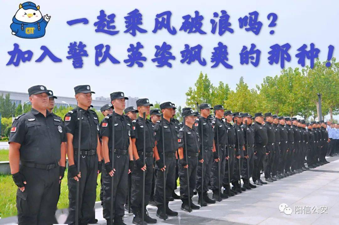 阳信 特警图片