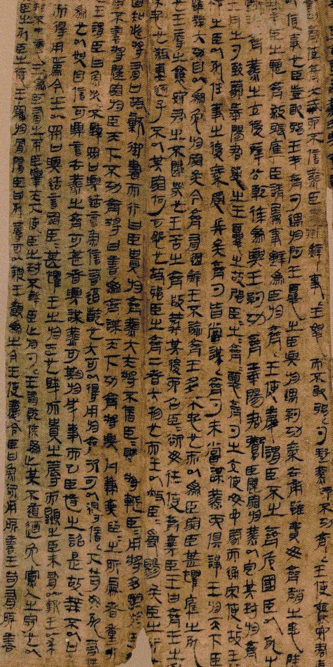 陈松长:简帛书迹中的笔墨趣味例说