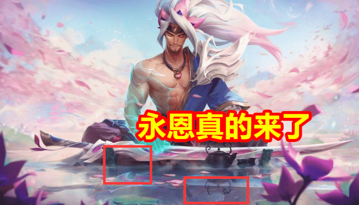 lol:亚索哥哥技能泄露,又一个没有e技能的英雄,使用w切换武器!_永恩