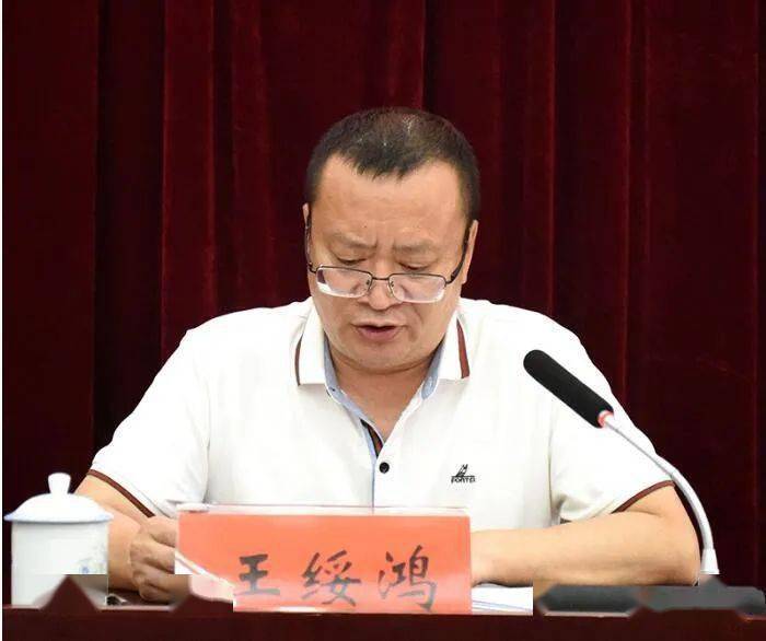 兴仁市委副书记刘海峰,市委常委,常务副市长王绥鸿出席.