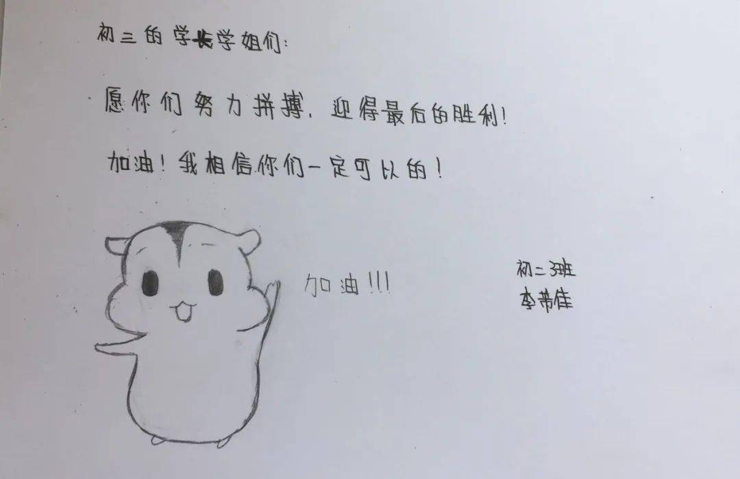 以梦为马不负韶华中考加油学弟学妹送祝福第三期
