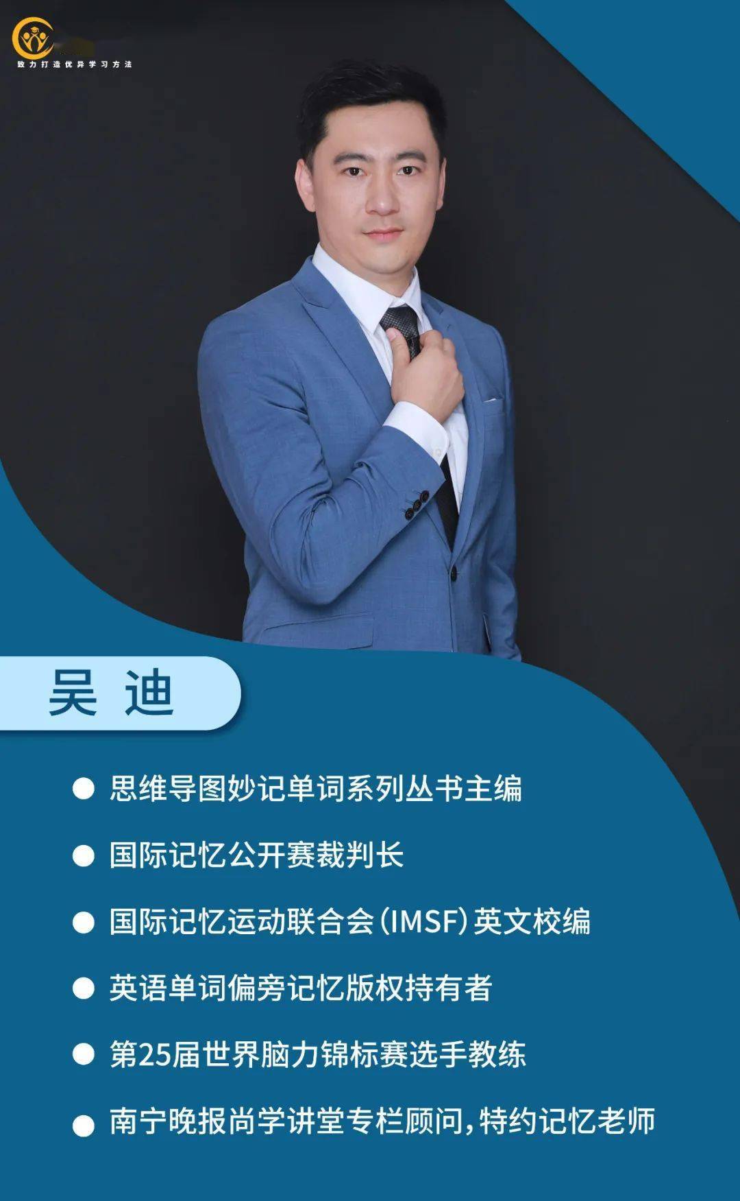 最强大脑世界级记忆大师来惠州了