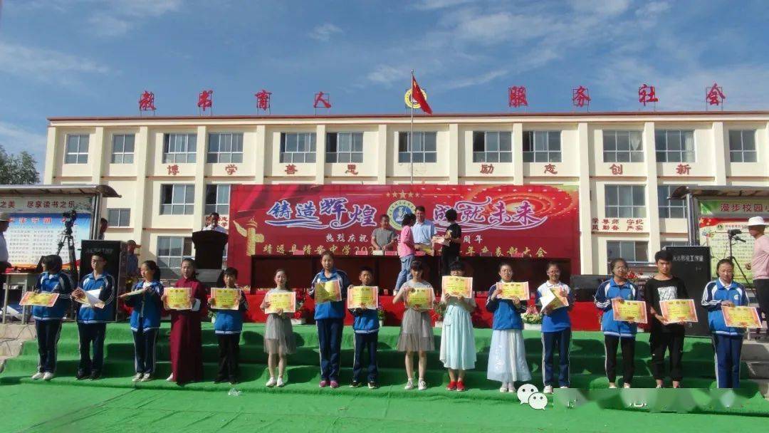 靖远县靖安中学2020届九年级毕业典礼暨年度表彰大会