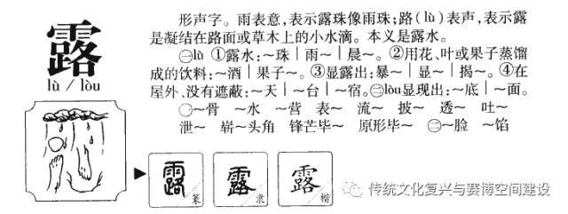德篇248说文解字千字文露37