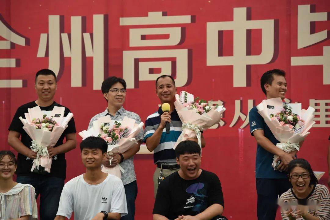 全州高中隆重举行2020届毕业典礼