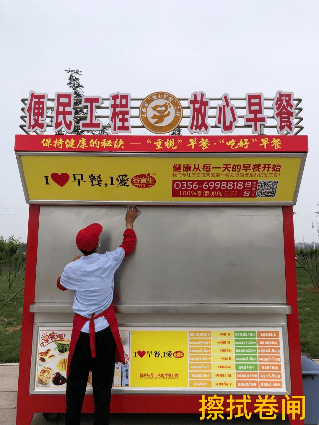 谷宜生放心早餐积极开展整治活动今年是我市全国文明城市创建攻坚决胜