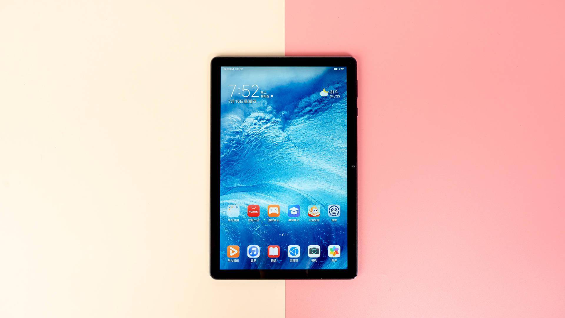 轻薄趁手荣耀平板6图赏