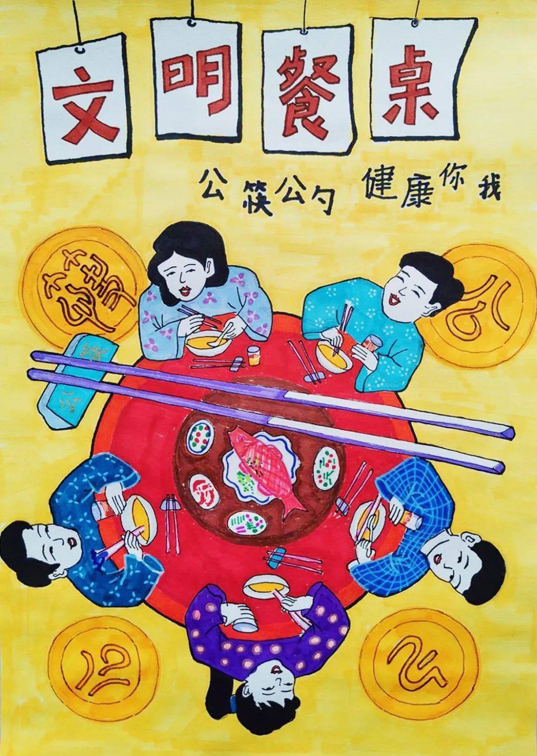 公筷公勺儿童绘画作品图片