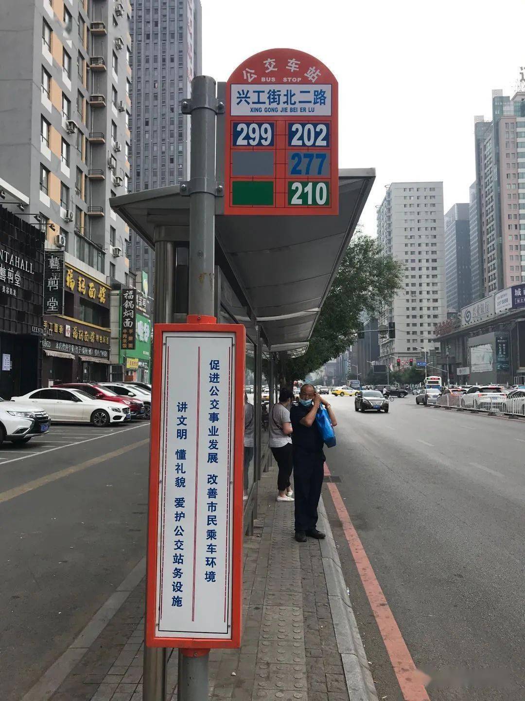 沈阳一公交站牌安装出错,外地网友被"忽悠"迟到.