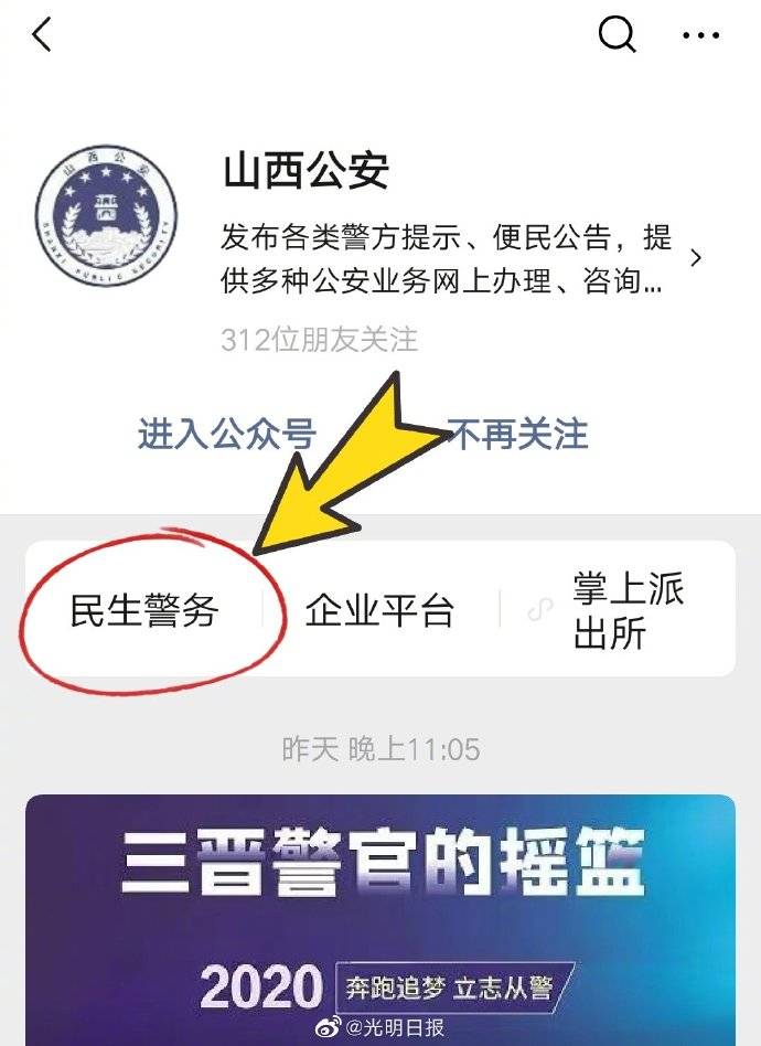 山西可手机办理电子居住证