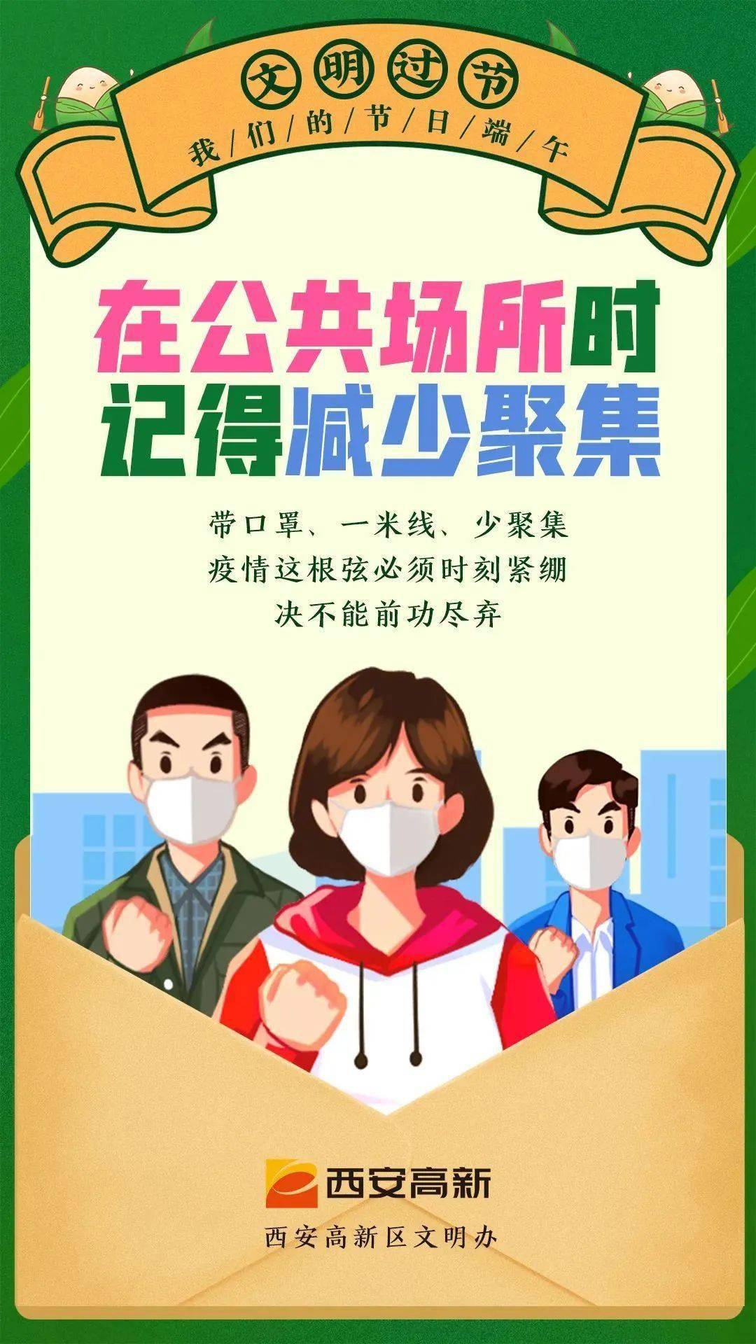 西安公益广告让文明有声有色