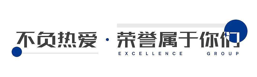 实拍图7月14日上午,2020卓越集团销冠俱乐部季度交流会在深圳卓越