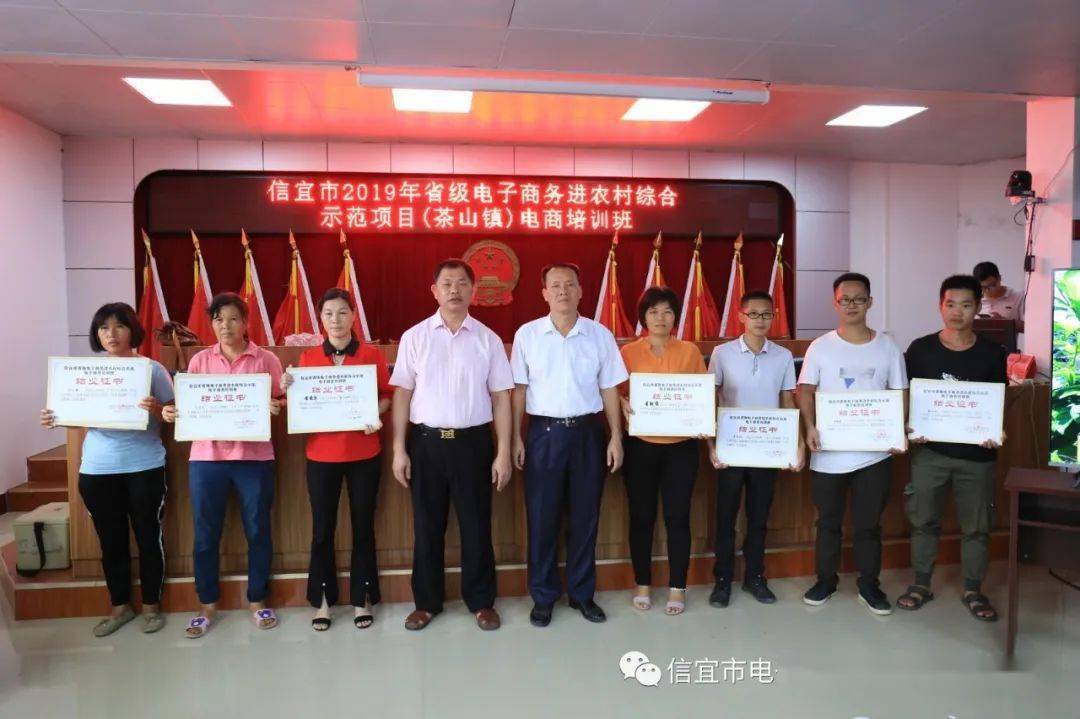 十二茶山镇农村电商培训带货学起来开辟新航路