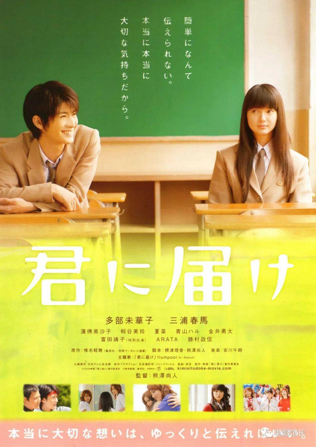 1997年,他出演nhk电视剧《亚久里》出道;2007年,与新垣结衣一主演电影