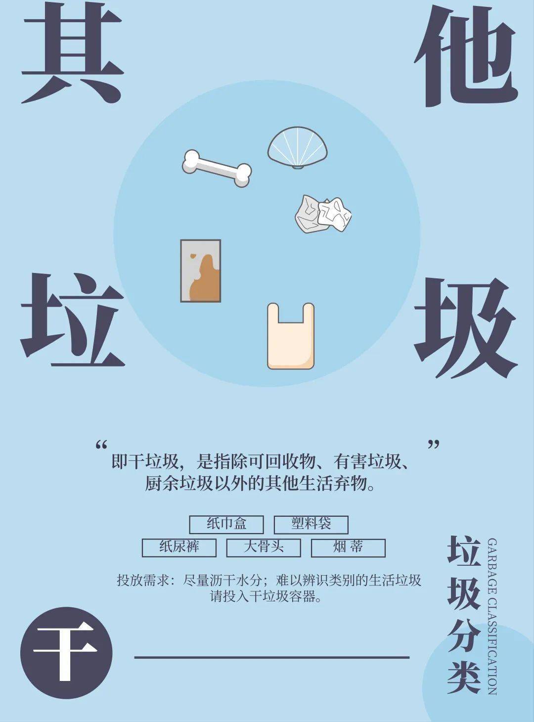 变废为宝减少环境污染减少占地绿色青秀美十分垃圾扔前分一分