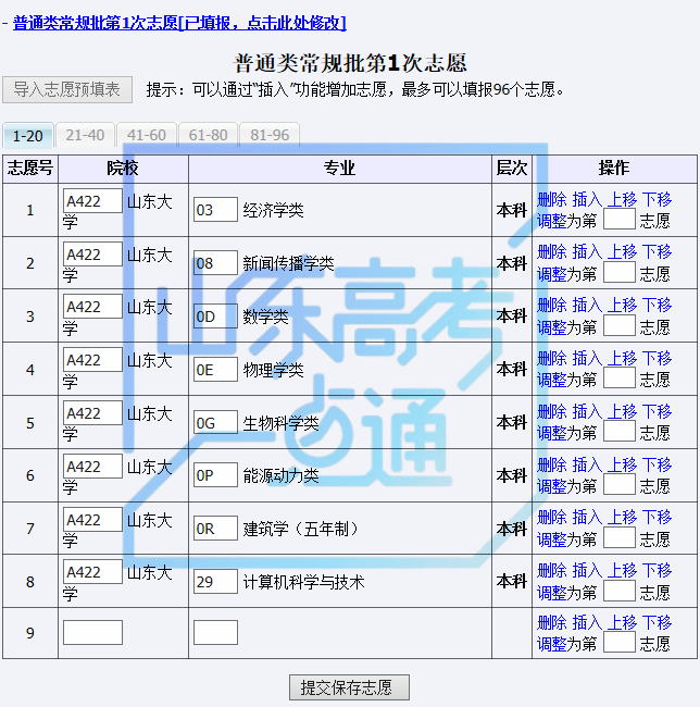 成人高考广东成绩_高考广东成绩公布时间_广东高考成绩