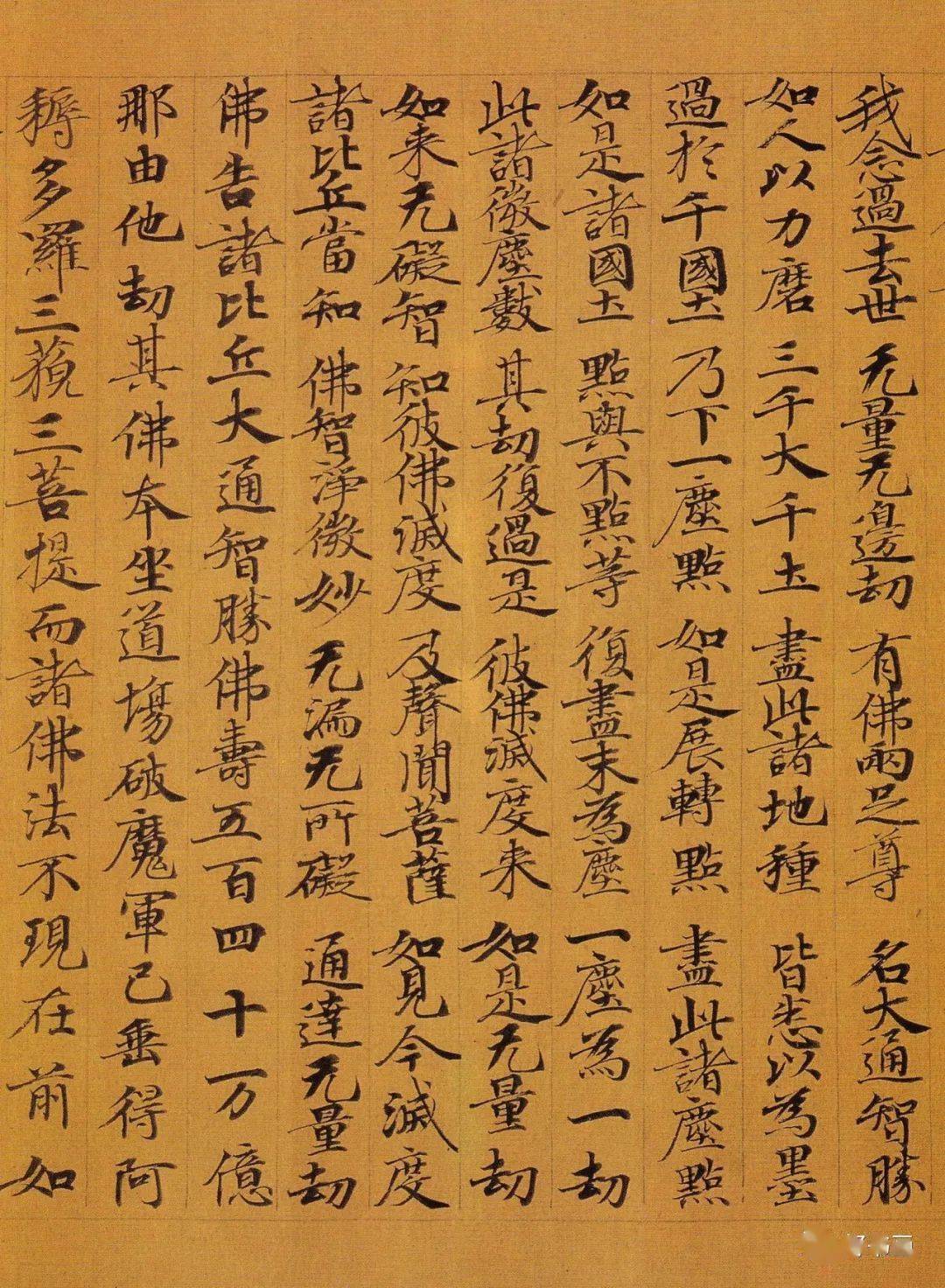 高清敦煌写经妙法莲华经卷5