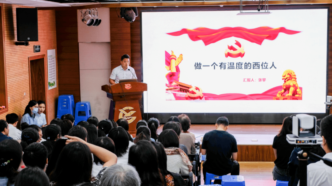 2020年西南位育中学师德专场培训六度涵养以德养德