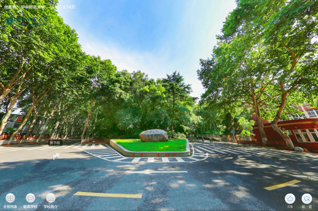 华师最新全景vr这是你记忆中的桂子山吗