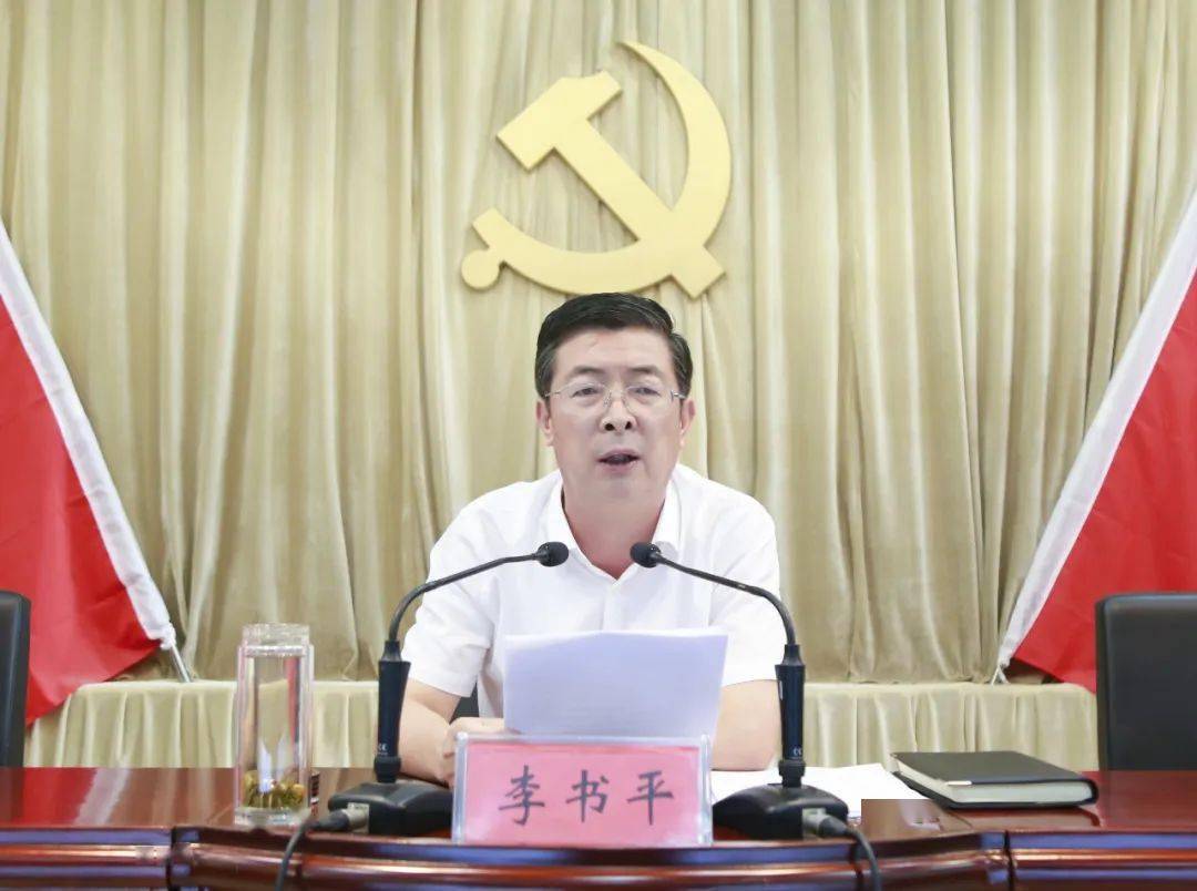 区委书记李书平出席会议并讲话,政府代区长刘亚洲主持会议.