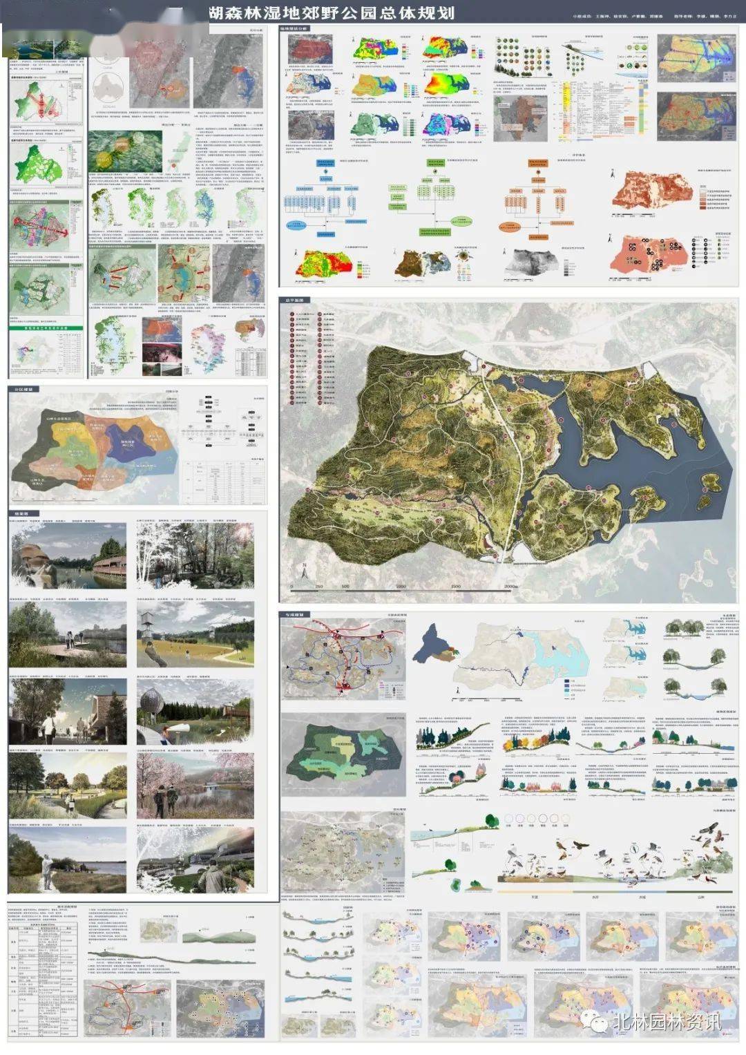 靈感日誌丨北林園林學院2020屆本科畢業設計展風景園林專業