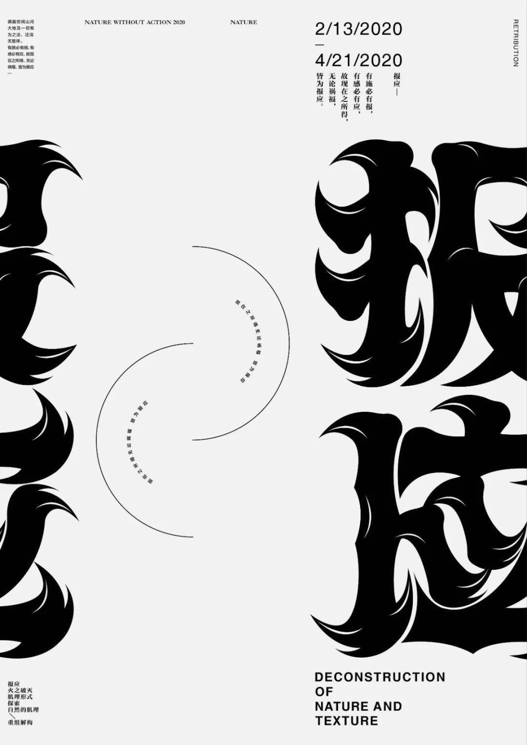 视觉海报肌理动图延展设计投稿方式投稿方式一:千图网投稿提交链接至