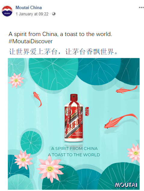 中国茅台香飘世界广告图片