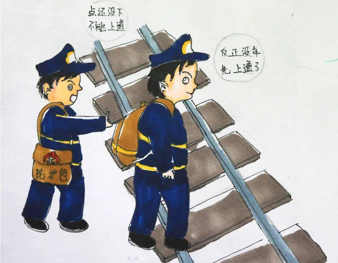 严禁违章上道作业03. 严禁违章进入车档作业02.