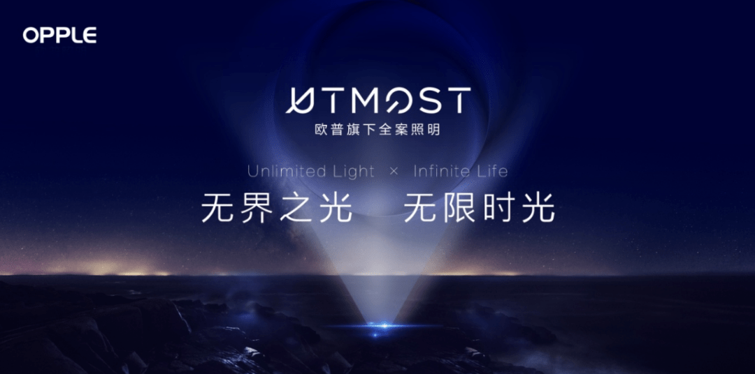 如何用光缔造艺术欧普照明来摩登家居展现场教你