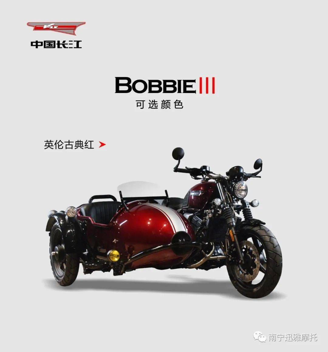 龙嘉vmaxie300暨长江bobbie400招商会接受报名