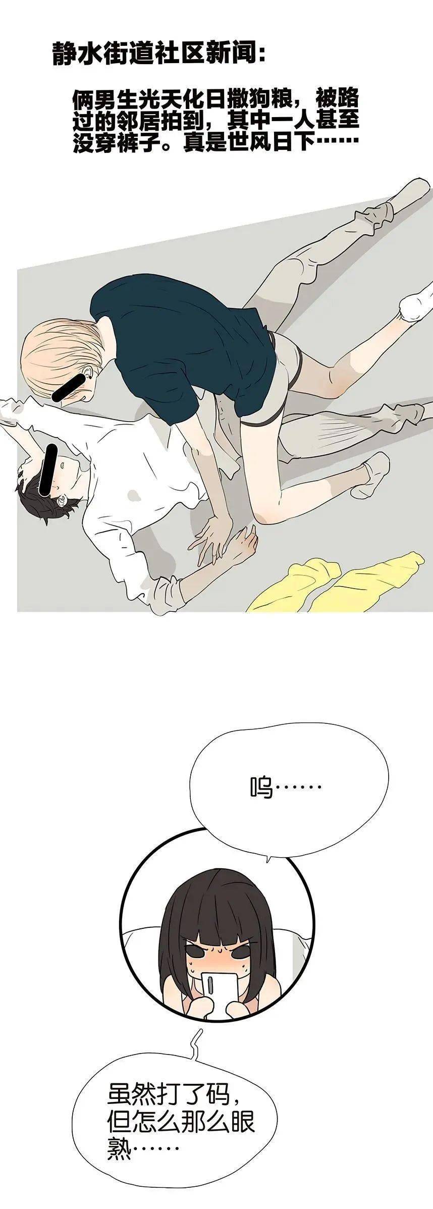 十八丨你们都被曝光了!(微腐,不喜慎入!