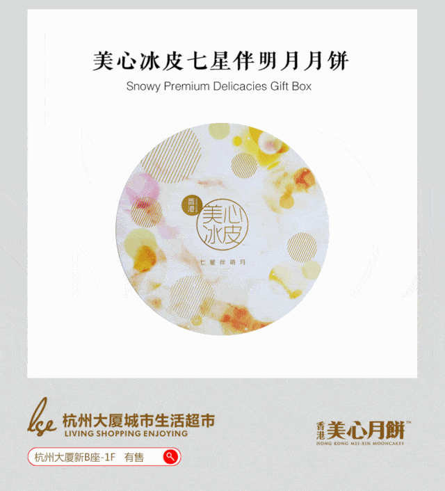 "断货王"半岛,美心…限时预售价,你今年能抢到吗_月饼