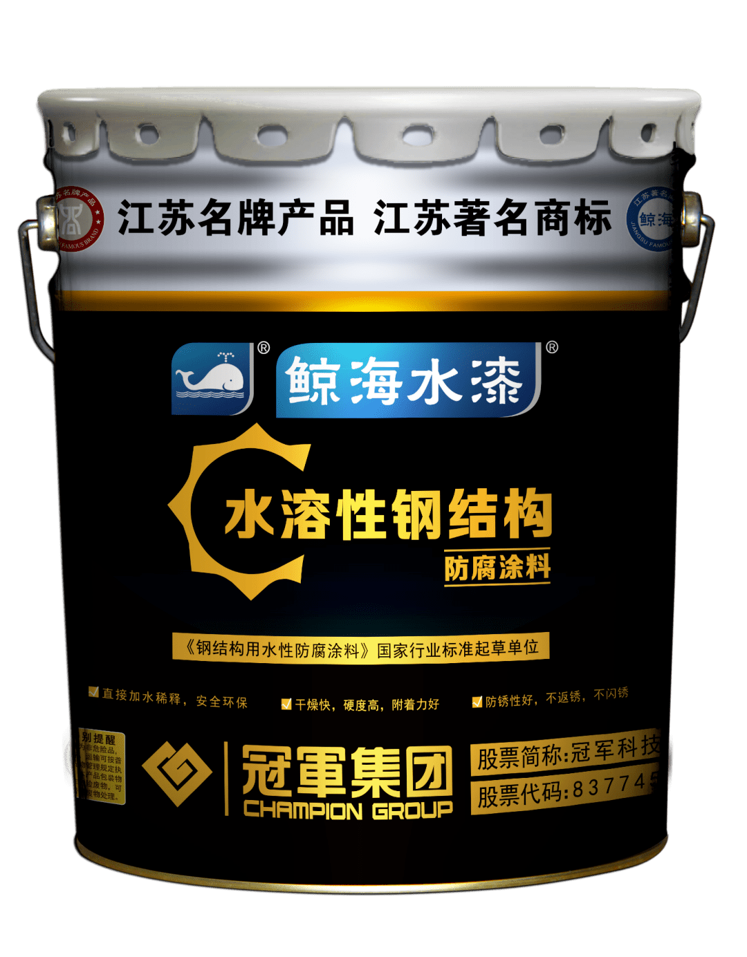 冠军集团产品知识水溶性钢结构防腐涂料