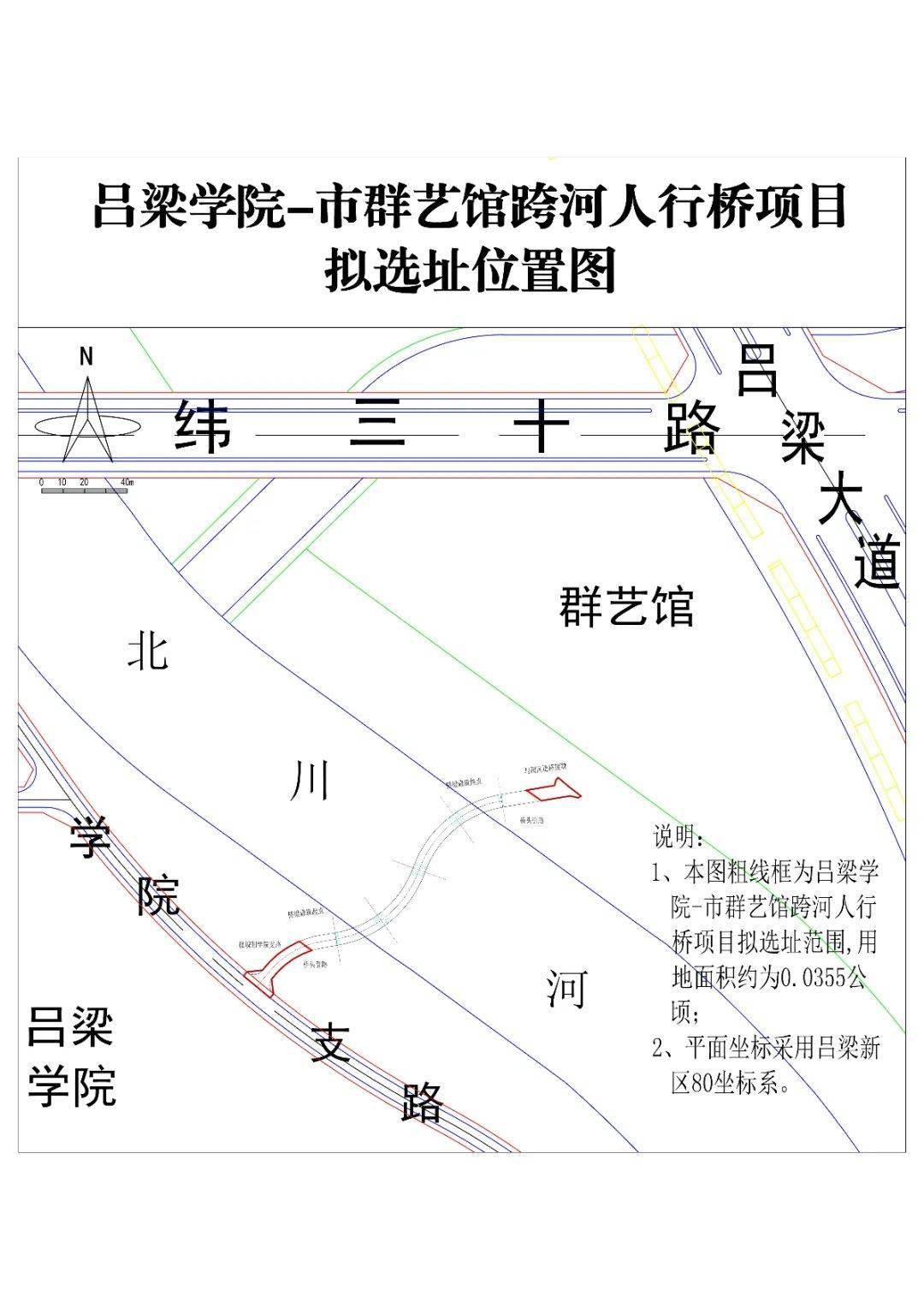 呂梁新區將建一座跨河人行橋,選址就在._規劃