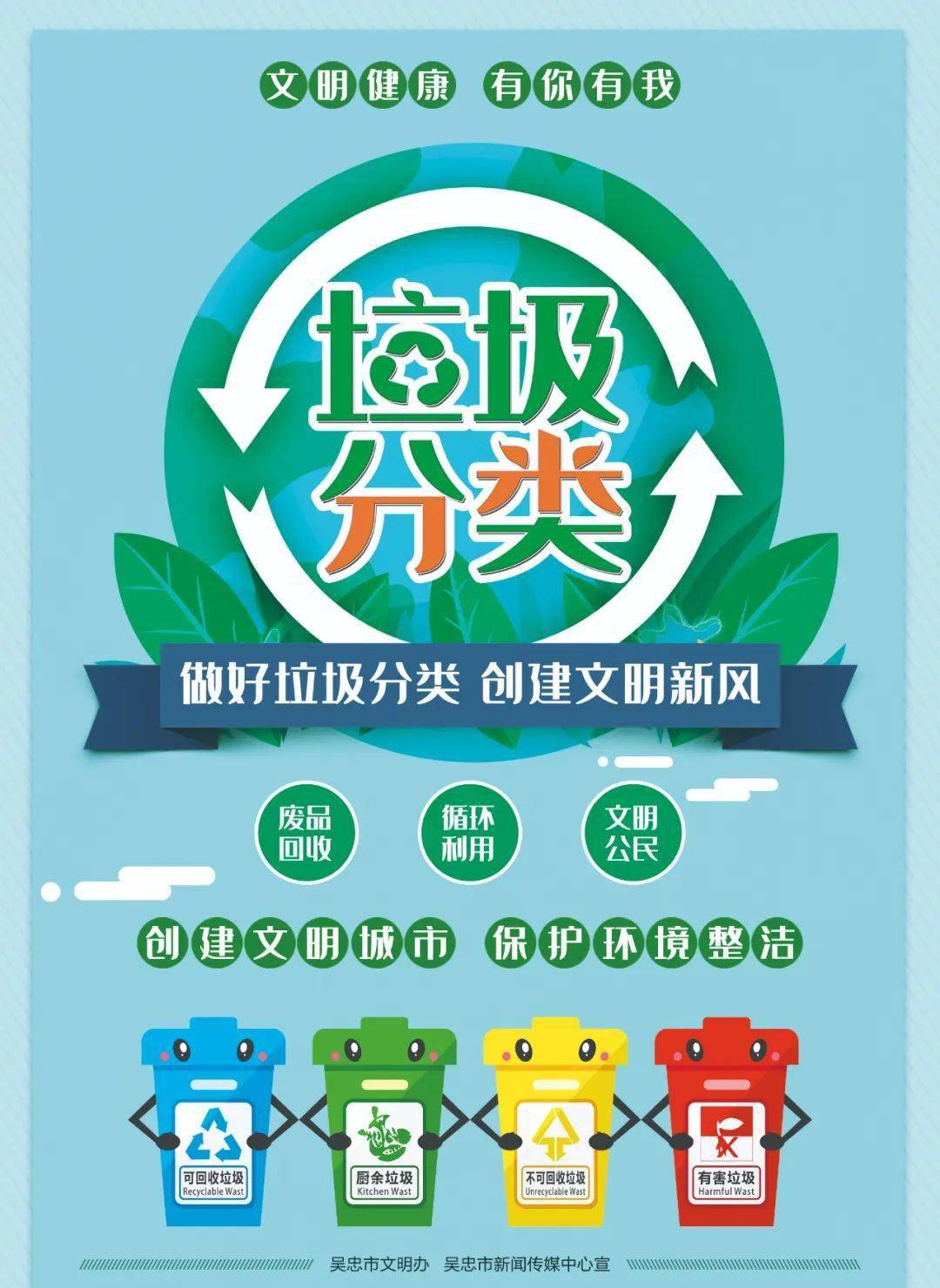 公益广告做好垃圾分类倡导绿色生活