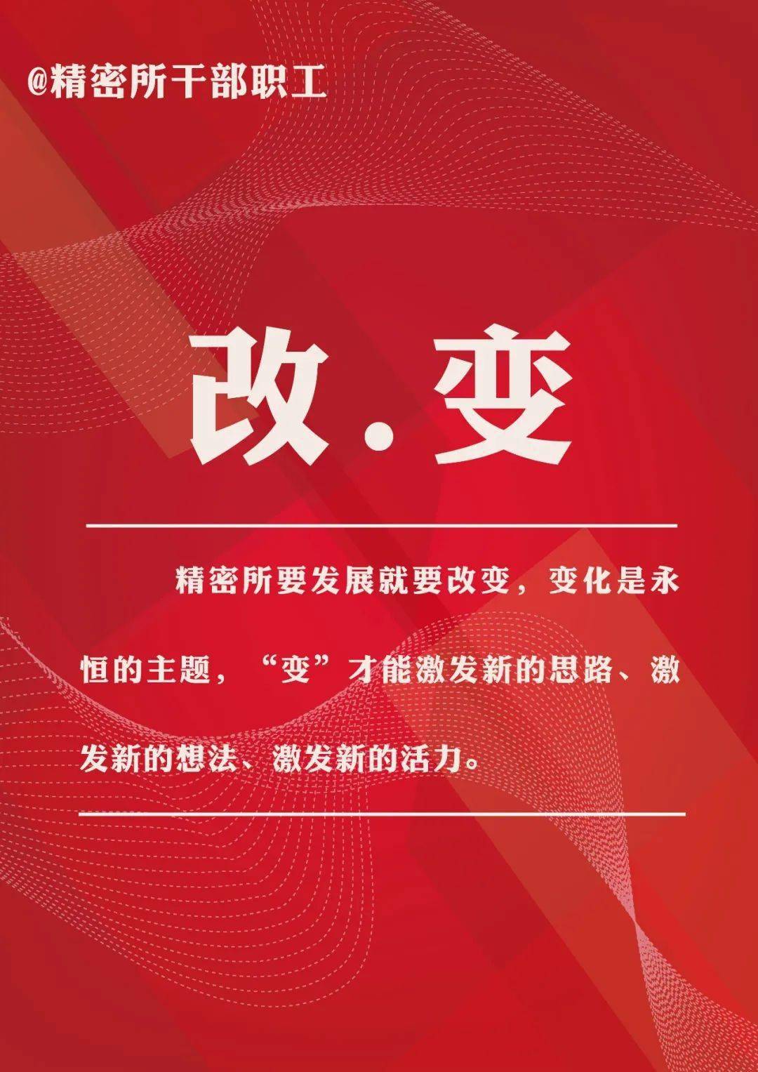 提气鼓劲 乘势而上 努力实现全年目标任务