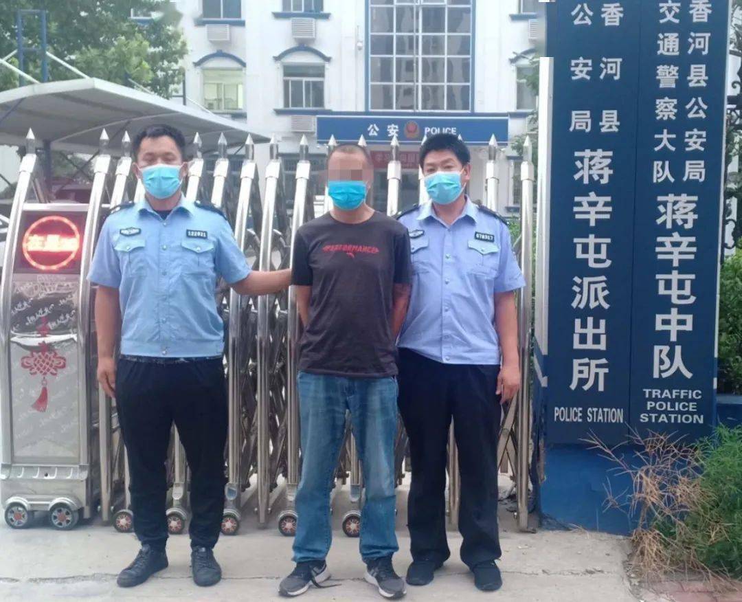 香河又抓了两个人!