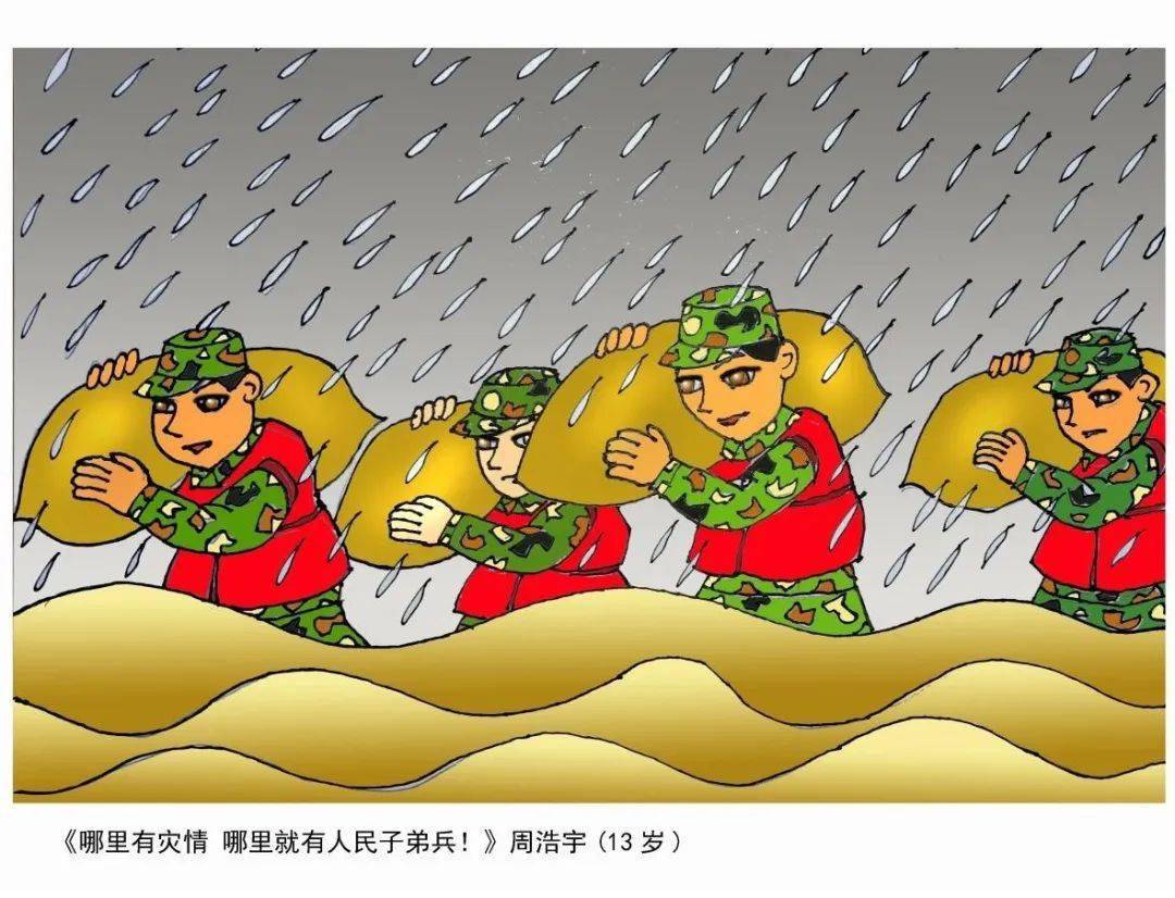 河南救灾漫画图片
