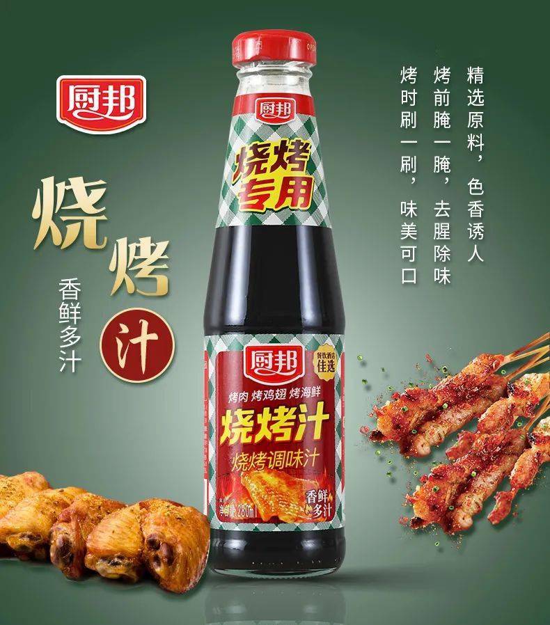 合格的撸串群众享受属于夏夜的幸福,才是正事~厨邦鲍鱼汁,厨邦烧烤汁