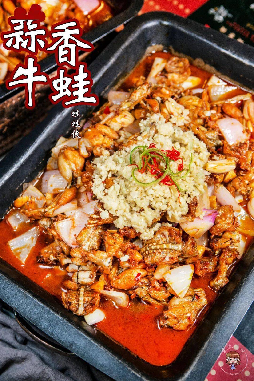 ② 蒜香牛蛙牛蛙每天新鲜送到,现点现宰.