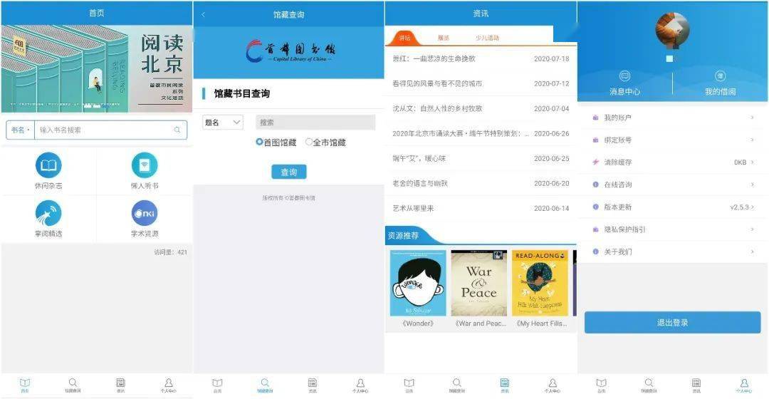 数据库推荐您的移动图书馆首图图书馆app