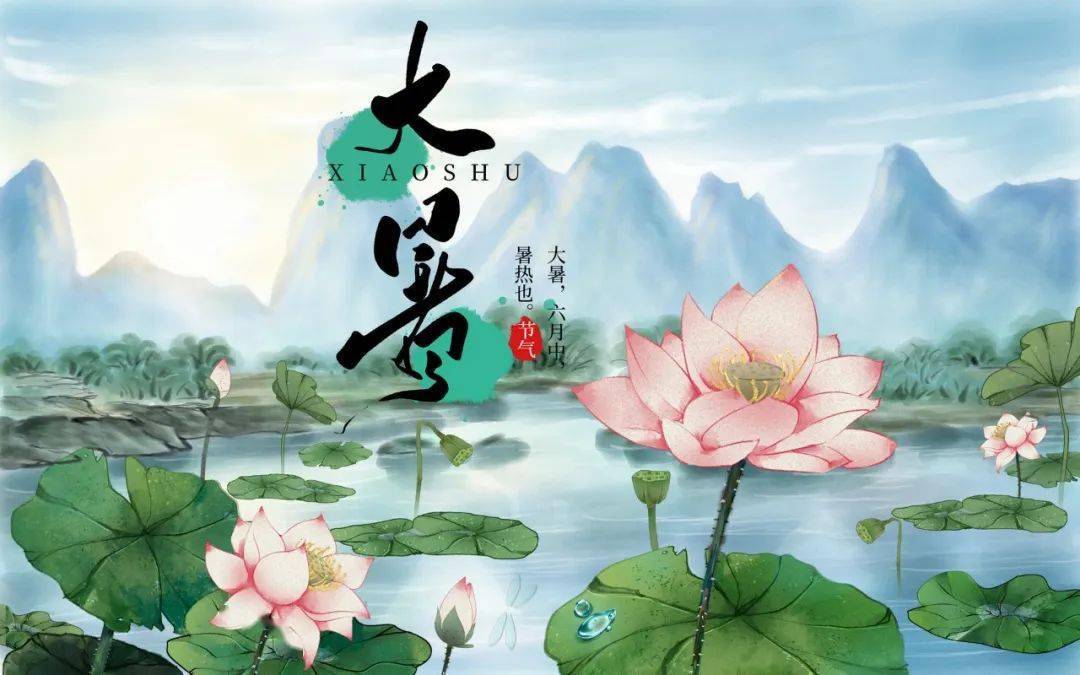 一天一首古诗词 | 大暑古诗词,元稹《咏廿四气诗·大暑六月中》