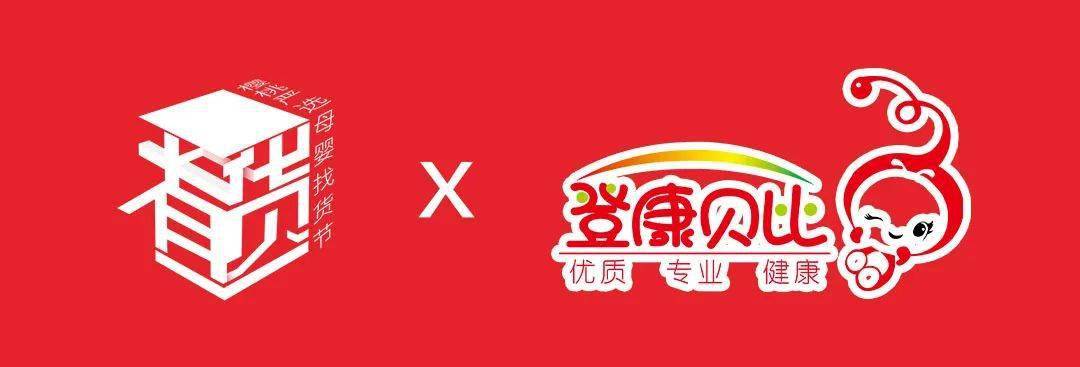 确认!「登康」将参加樱桃严选找货节