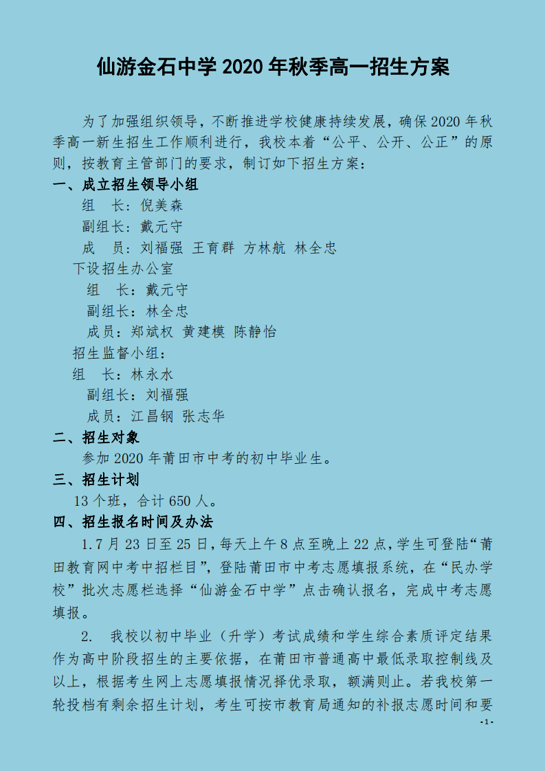 巴中公招考试报名入口_巴中初中自主招生2019_巴中招生考试网