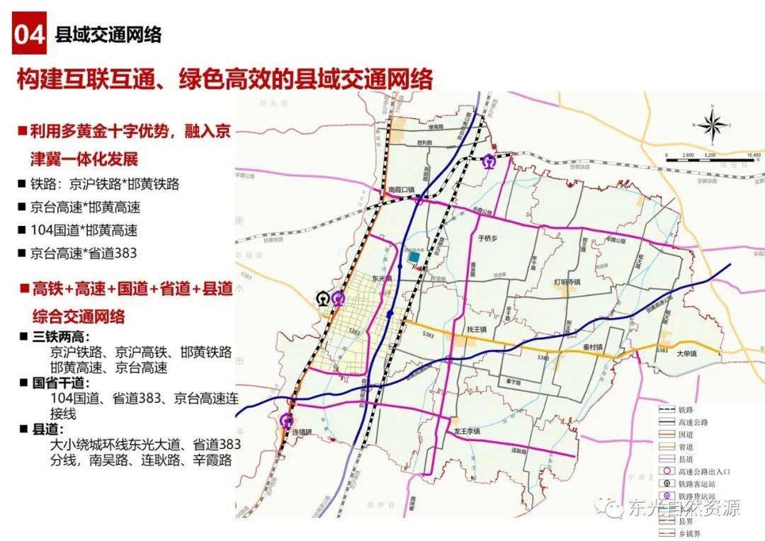 东光南外环规划图片