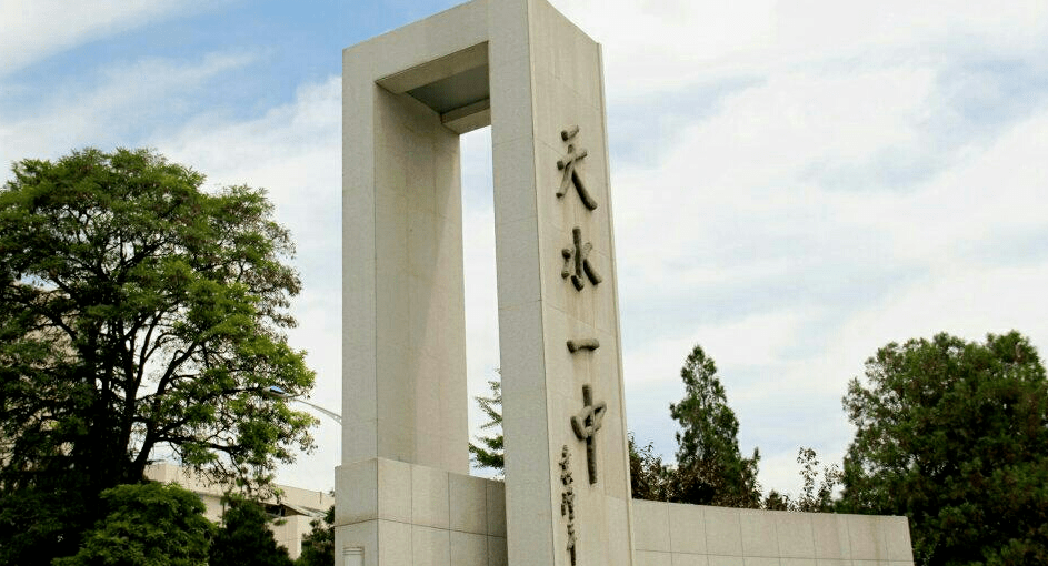 天水一中大门图片