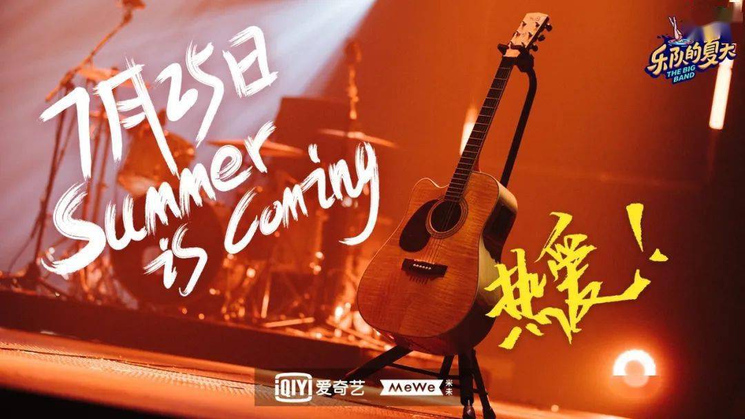 一波预告丨乐夏2正式定档周深周杰伦周末直播